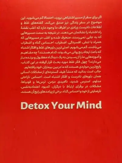 40 فکر سمی