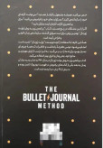 کتاب برنامه ریزی به سبک بولت ژورنال