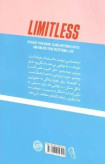 کتاب بی حدو مرز