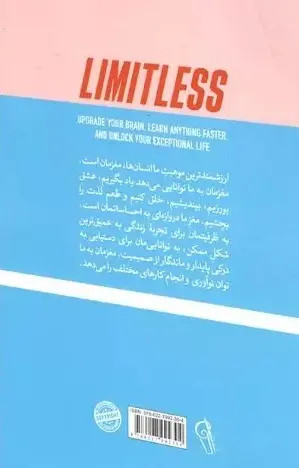 کتاب بی حدو مرز