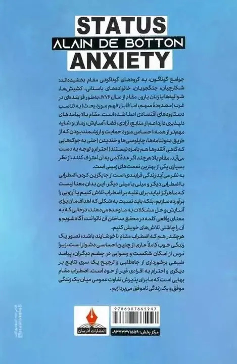 کتاب اضطراب موقعیت
