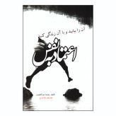 کتاب اعتماد به نفس