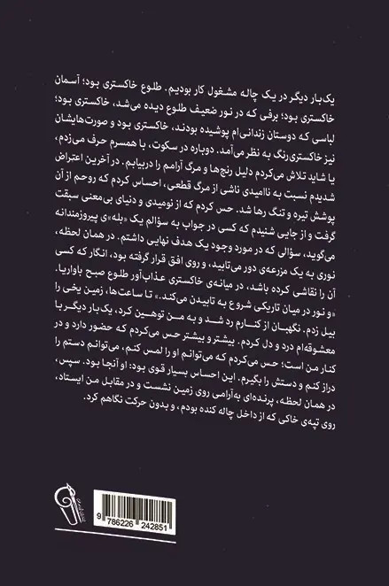 کتاب انسان در جست و جوی معنا