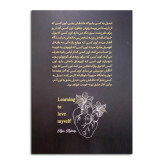 کتاب آموختن عشق ورزیدن به خودم