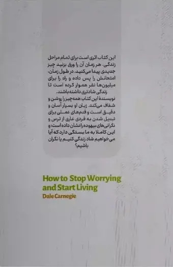 کتاب آیین زندگی