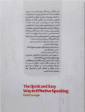 کتاب آیین سخنرانی
