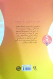 کتاب باشگاه پنج صبحی ها