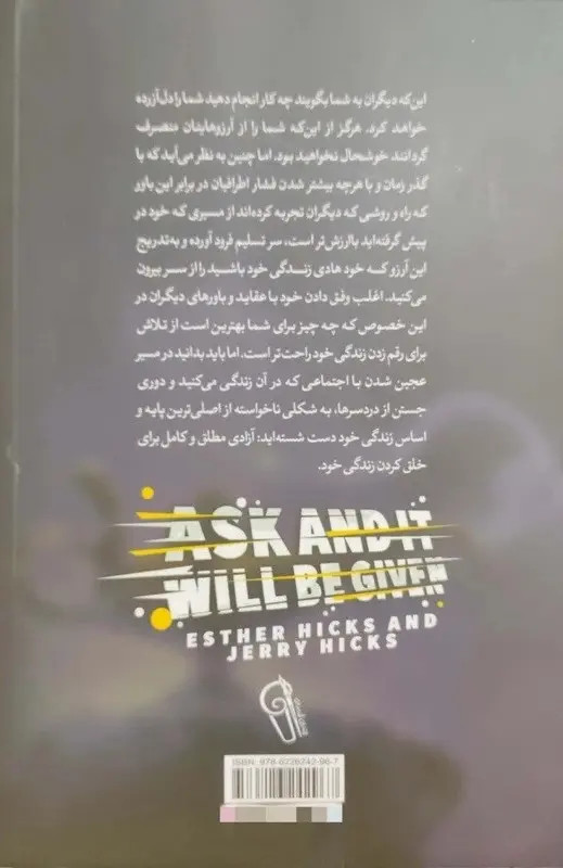کتاب بخواهید تا به شما داده شود