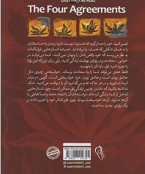 کتاب چهار میثاق