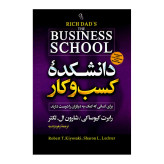 کتاب دانشکده کسب و کار