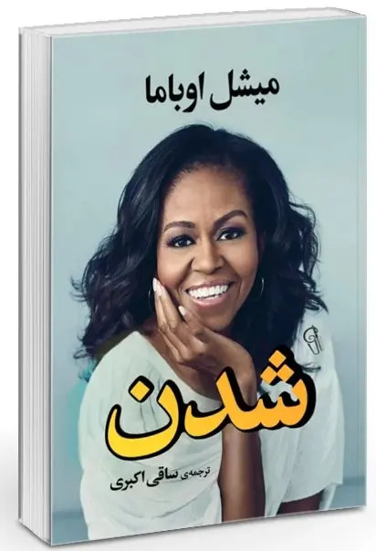 کتاب شدن