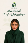 کلاب کتابخوانی زندگی خود را دوباره بیافرینید